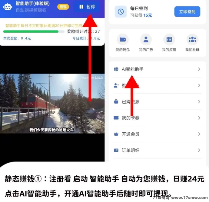 快抖极速版：AI自动赚米+广告收溢+拉新奖励，一站式副业利器！