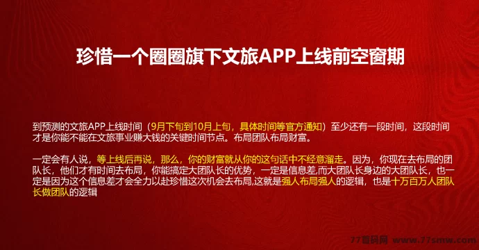 阅说圈上线在即：延续一个圈圈红利基因，团队长首码对接开启数字社交新蓝海
