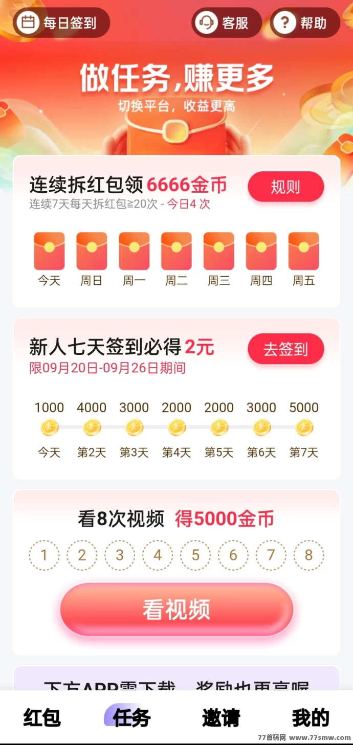 阅阅赚App玩法上线：广告奖励丰厚，团队分荭加持，轻松实现日入50+