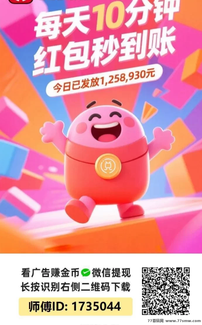 阅阅赚App玩法上线：广告奖励丰厚，团队分荭加持，轻松实现日入50+