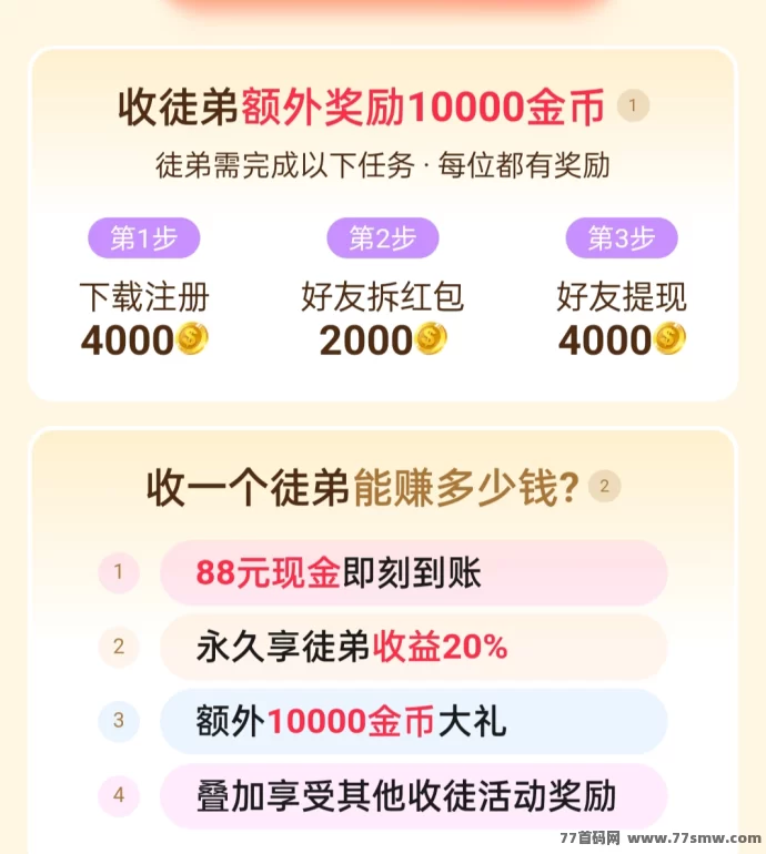 阅阅赚App玩法上线：广告奖励丰厚，团队分荭加持，轻松实现日入50+