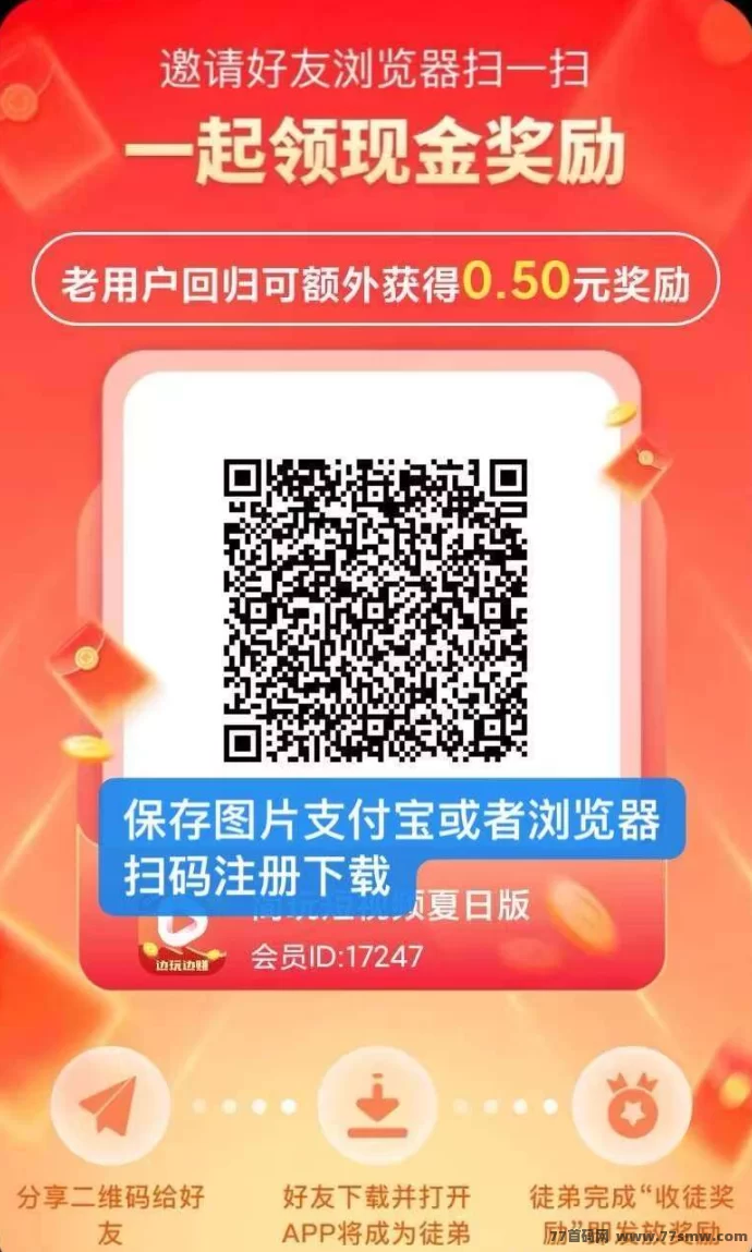 简玩短视频全新上线：首码平台，每天看广告轻松赚米自动到！