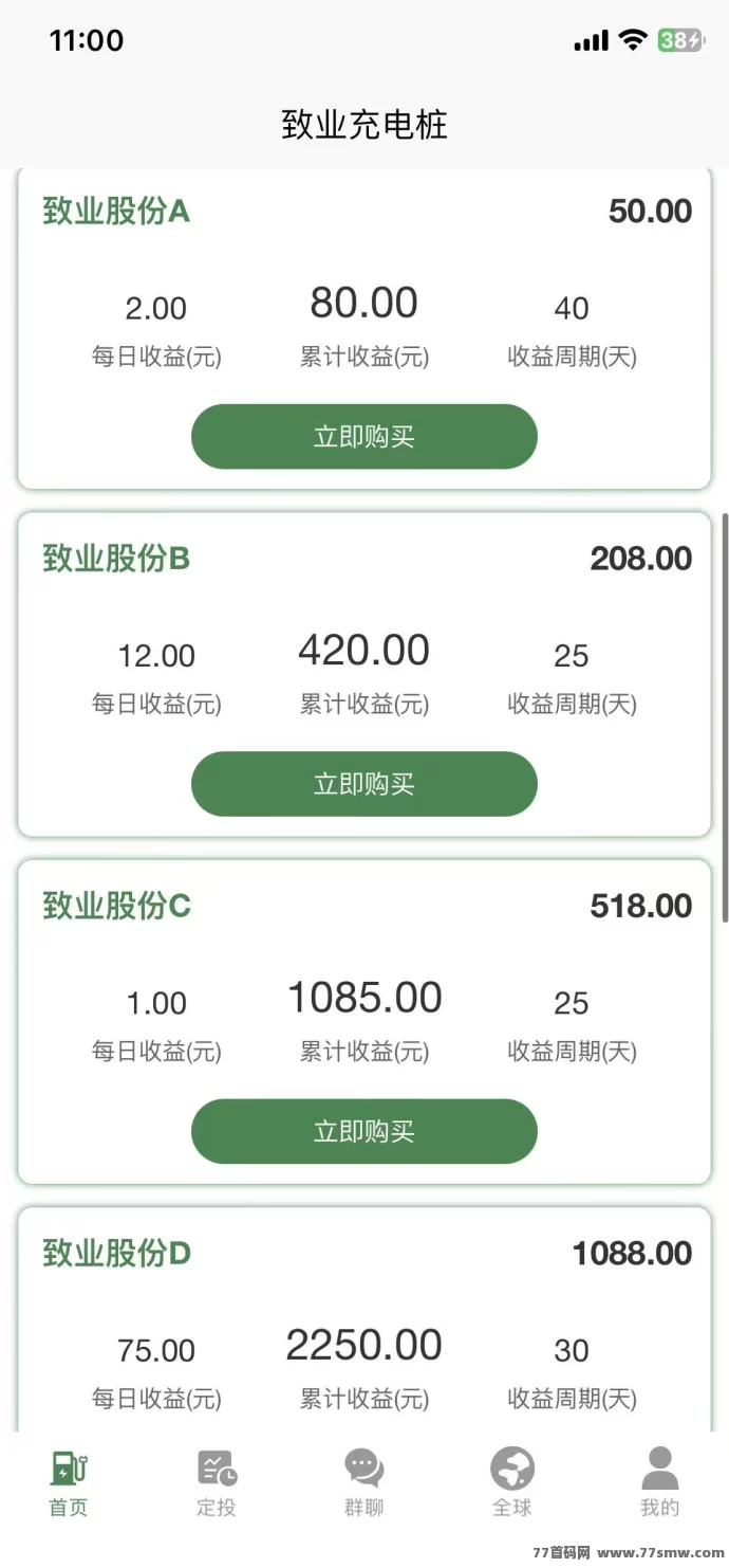 致业NE全新上线：零撸888福利，每天稳定收溢秒到！