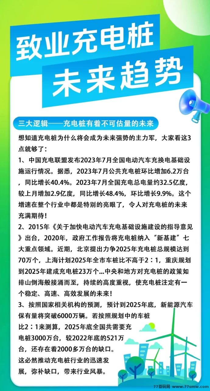致业NE全新上线：零撸888福利，每天稳定收溢秒到！