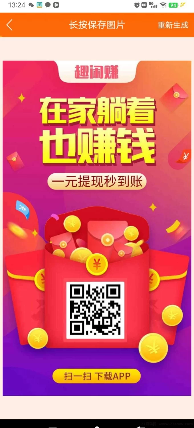 趣闲赚：零投入玩游戏也能轻松赚米！