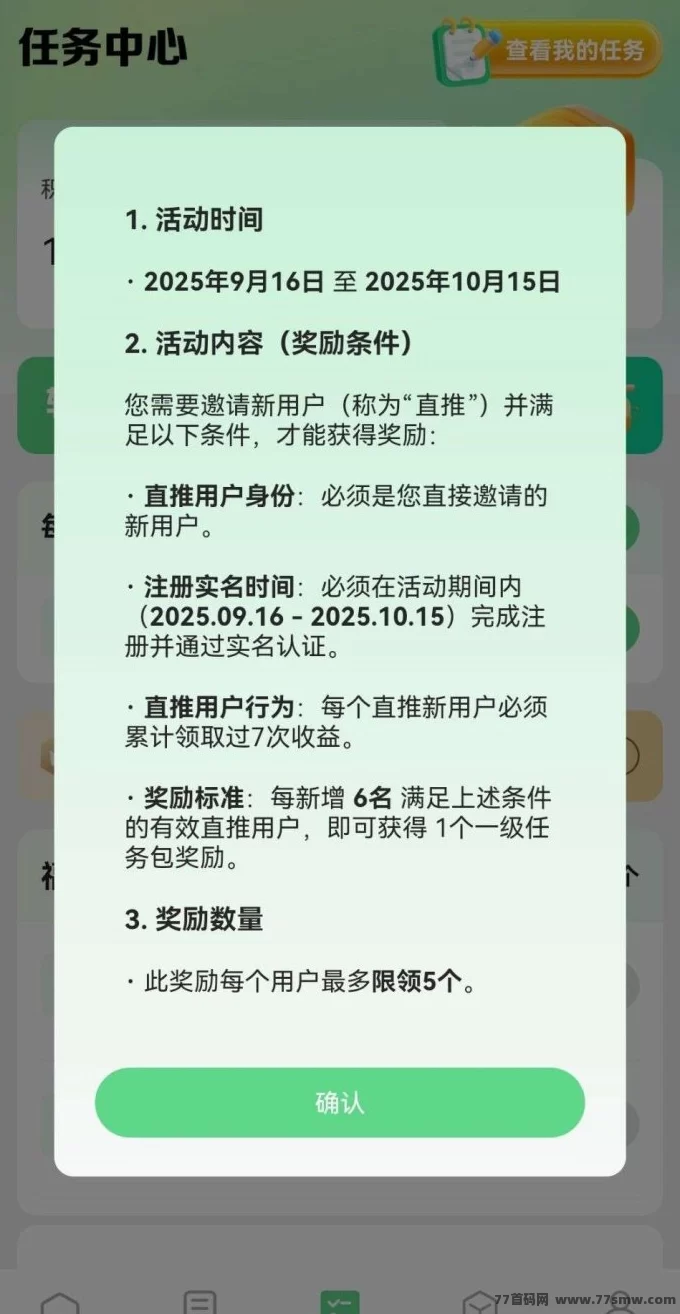 动享剧场项目解析：首码上线，团队对接赚任务收溢！