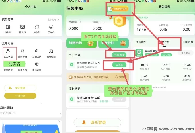 动享剧场项目解析：首码上线，团队对接赚任务收溢！