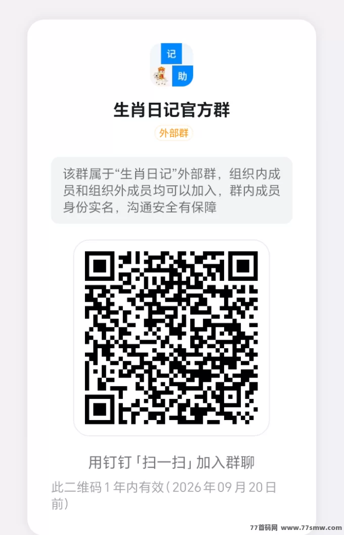 生肖日记首码上线，零撸玩法轻松赚米！