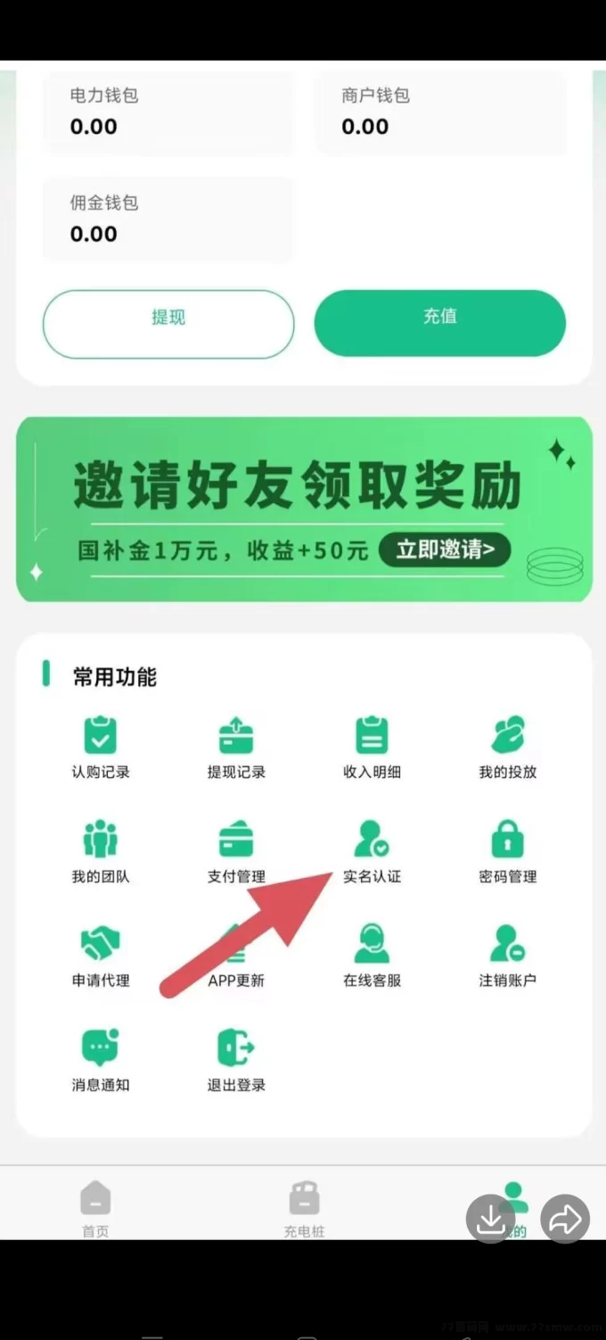 e充电新上线，轻松零撸每天赚30圆，每周五可提米！