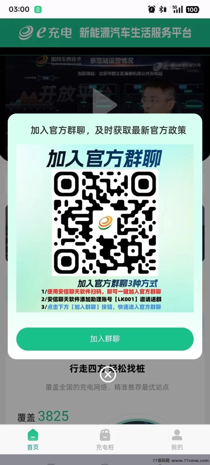 e充电新上线，轻松零撸每天赚30圆，每周五可提米！