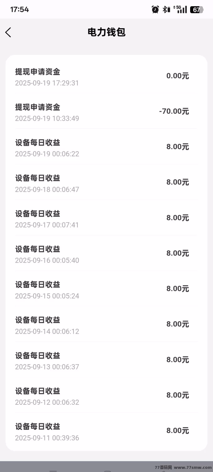 e充电新上线，轻松零撸每天赚30圆，每周五可提米！