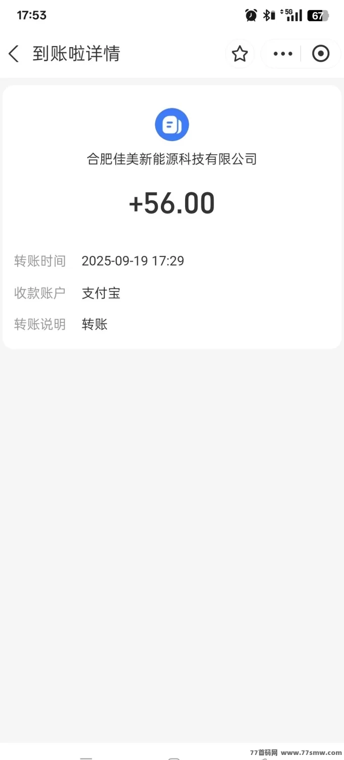 e充电新上线，轻松零撸每天赚30圆，每周五可提米！