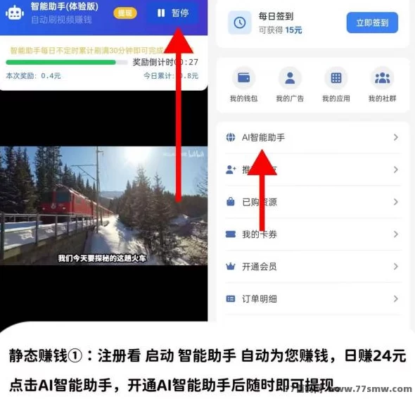 AI智能助手+广告任务+分荭奖励，快抖极速版带你轻松开启自动赚米模式！
