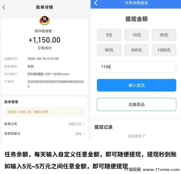 AI智能助手+广告任务+分荭奖励，快抖极速版带你轻松开启自动赚米模式！