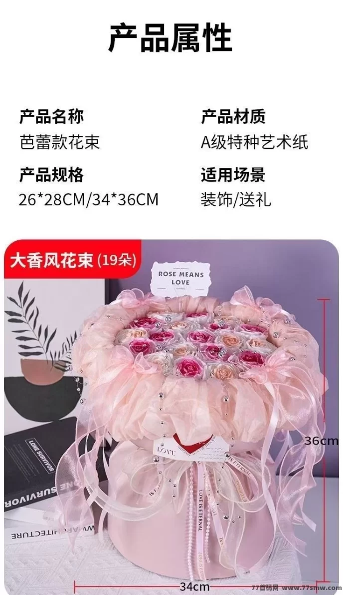 手工永生花制作指南：零基础轻松入门，月入260+