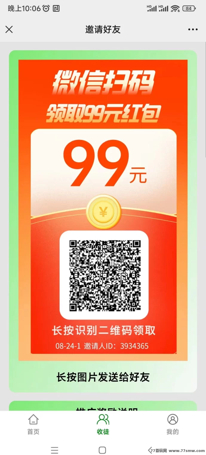 鱼儿阅读新首码上线，每日零撸轻松薅羊毛，多号操作更高收溢！