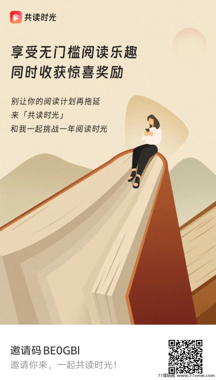 共读时光：共创分玩法全解析，轻松赚取数字财富新收溢！