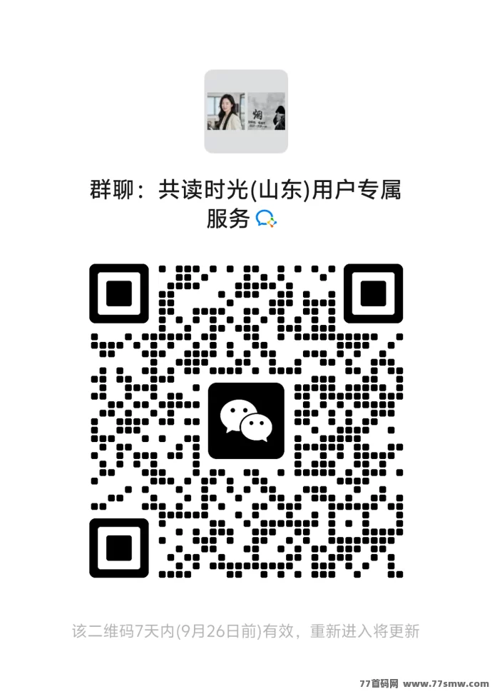 共读时光：共创分玩法全解析，轻松赚取数字财富新收溢！