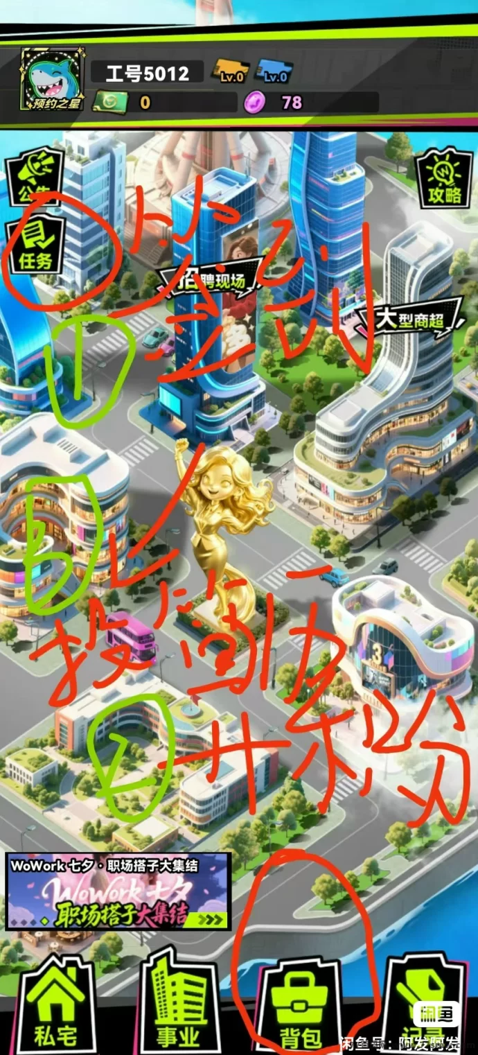 养成链游wowork上线，每天登录轻松赚零花！