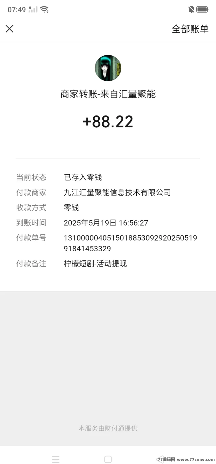 尚玩柠檬短剧全新升级：保底板块加持，每天轻松赚10+，零养机操作简单