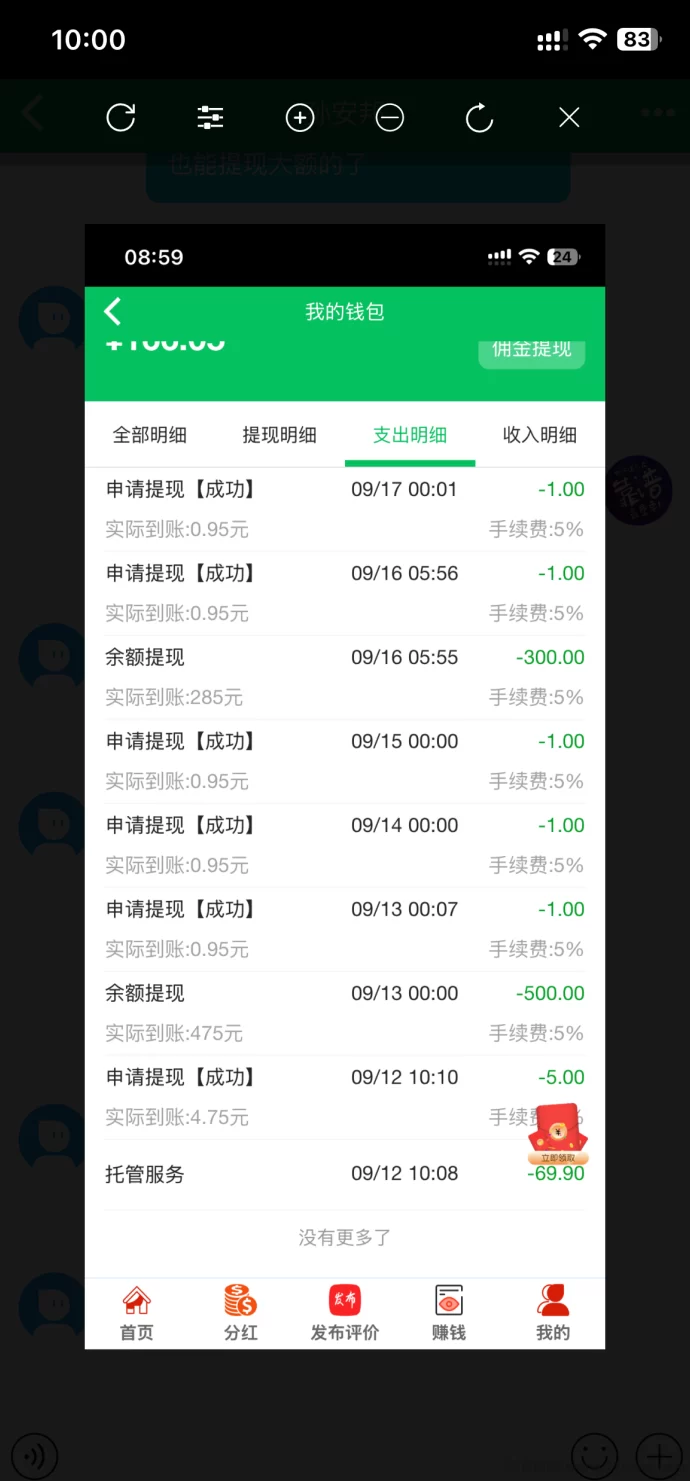 88云盒：手机闲置流量自动变现，轻松日赚30+，零门槛秒提收溢！