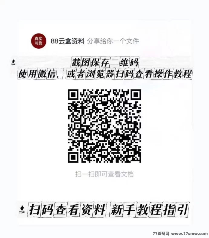 88云盒：手机闲置流量自动变现，轻松日赚30+，零门槛秒提收溢！
