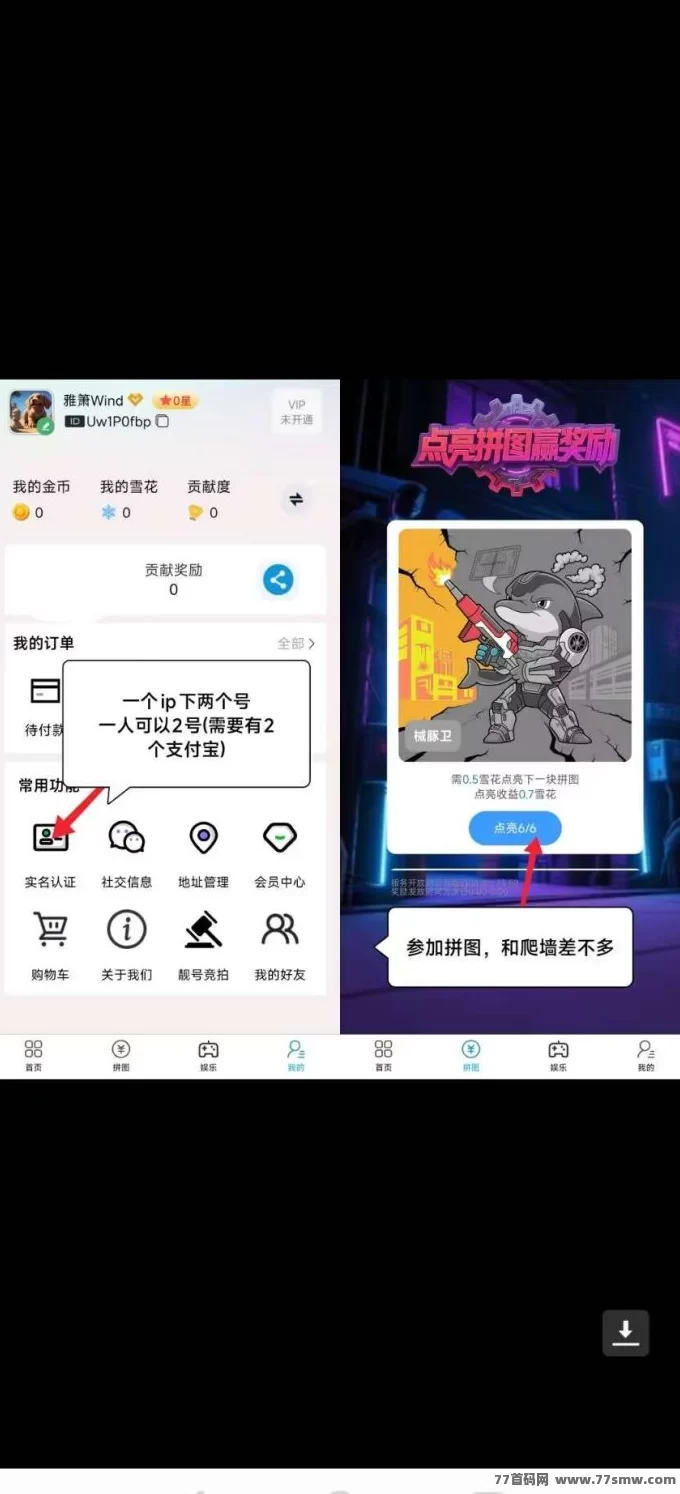 冰雪纪元首码上线：轻松赚黄金，双号认证收溢翻倍！