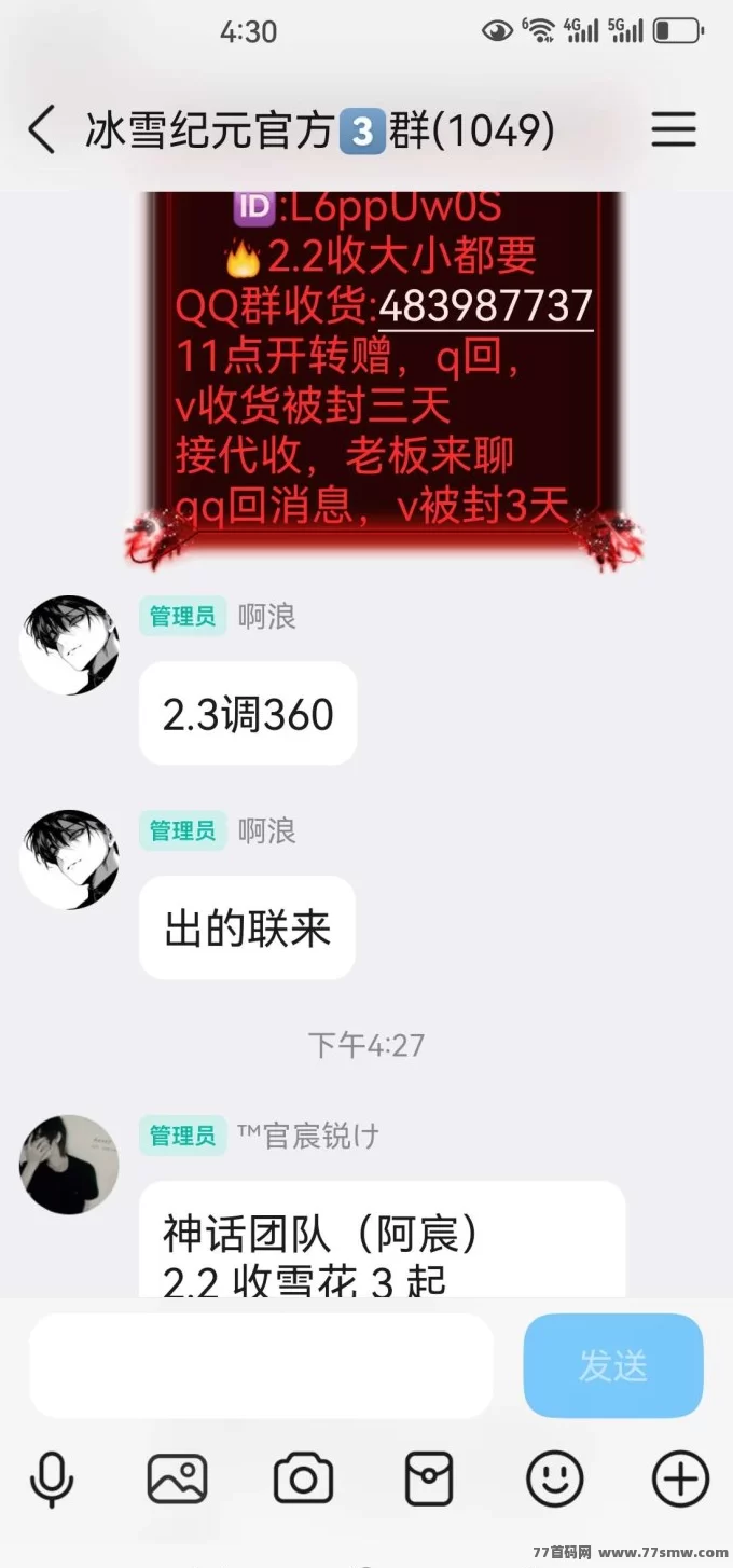 冰雪纪元首码上线：轻松赚黄金，双号认证收溢翻倍！