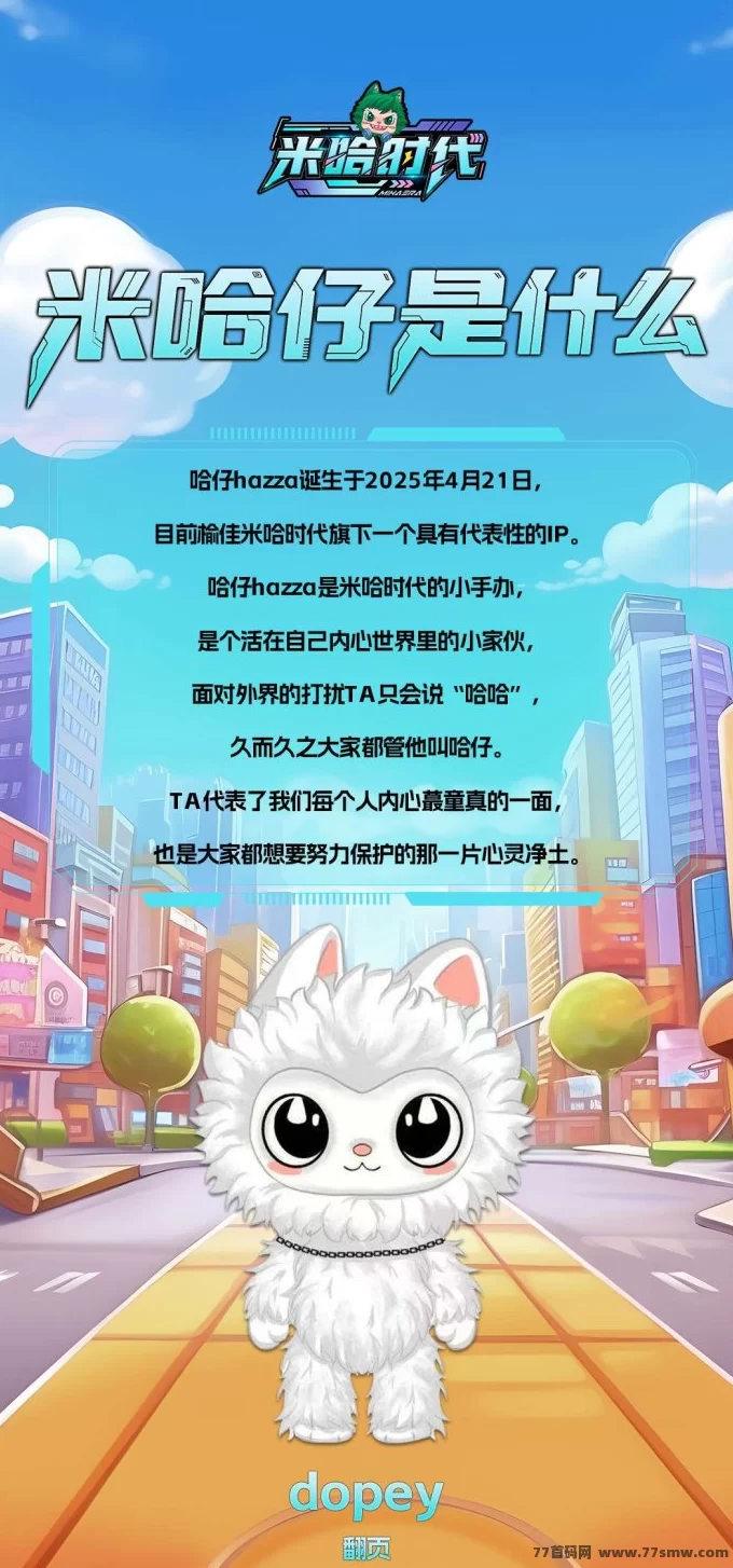 米哈时代新玩法，高扶持模式助你轻松赚收溢！