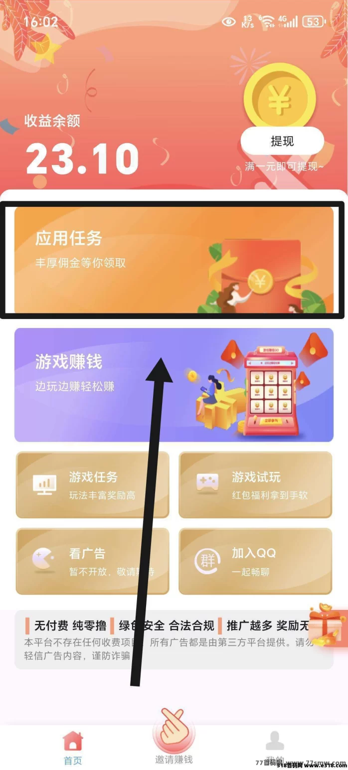 果冻试玩上线｜评论截图秒提取，零养机零广告轻松赚