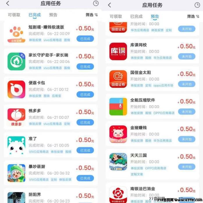 果冻试玩上线｜评论截图秒提取，零养机零广告轻松赚