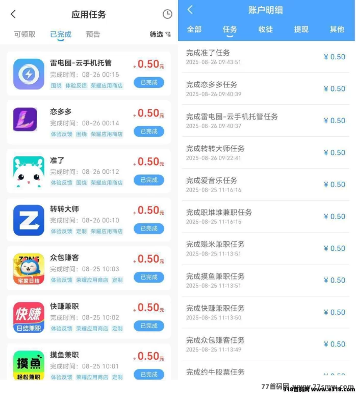 果冻试玩上线｜评论截图秒提取，零养机零广告轻松赚