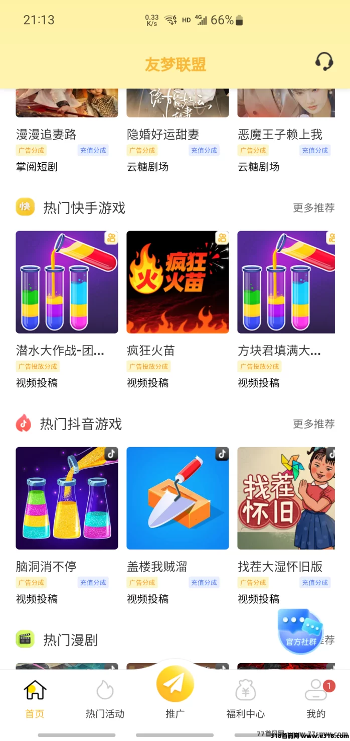 有梦联盟CPS合作火热招募：零成本接入，玩游戏也能轻松变现！