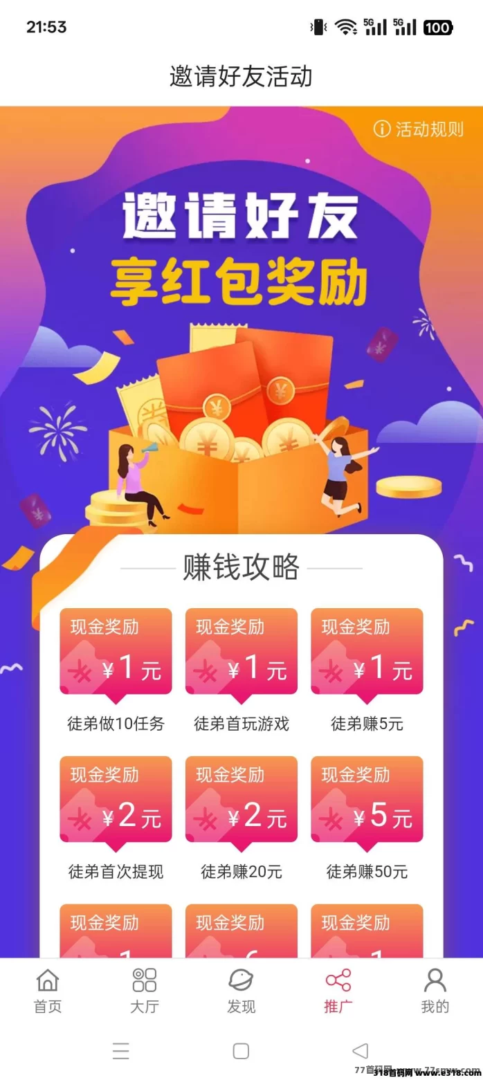 山豆米米平台玩法解析：悬赏任务+游戏赚米双模式