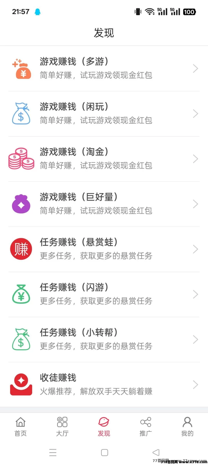山豆米米平台玩法解析：悬赏任务+游戏赚米双模式