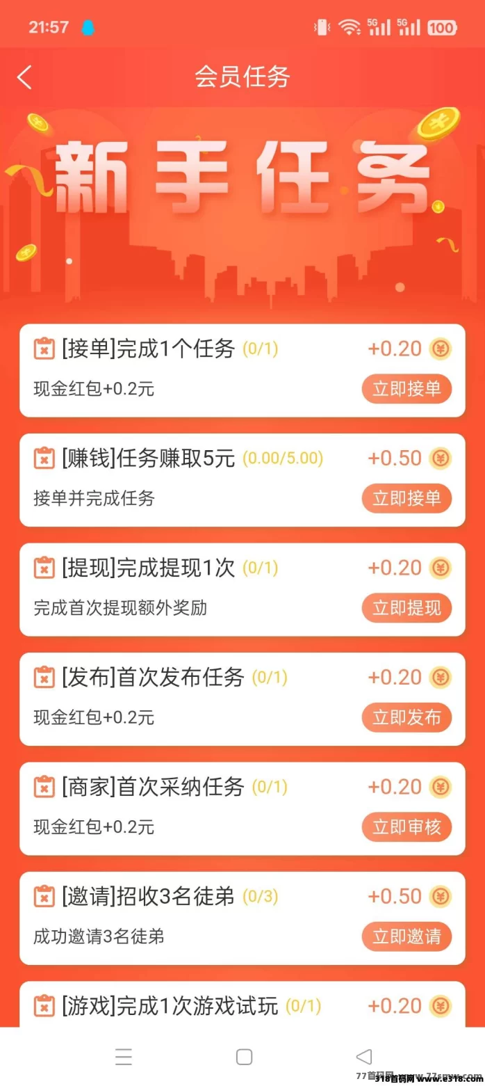 山豆米米平台玩法解析：悬赏任务+游戏赚米双模式