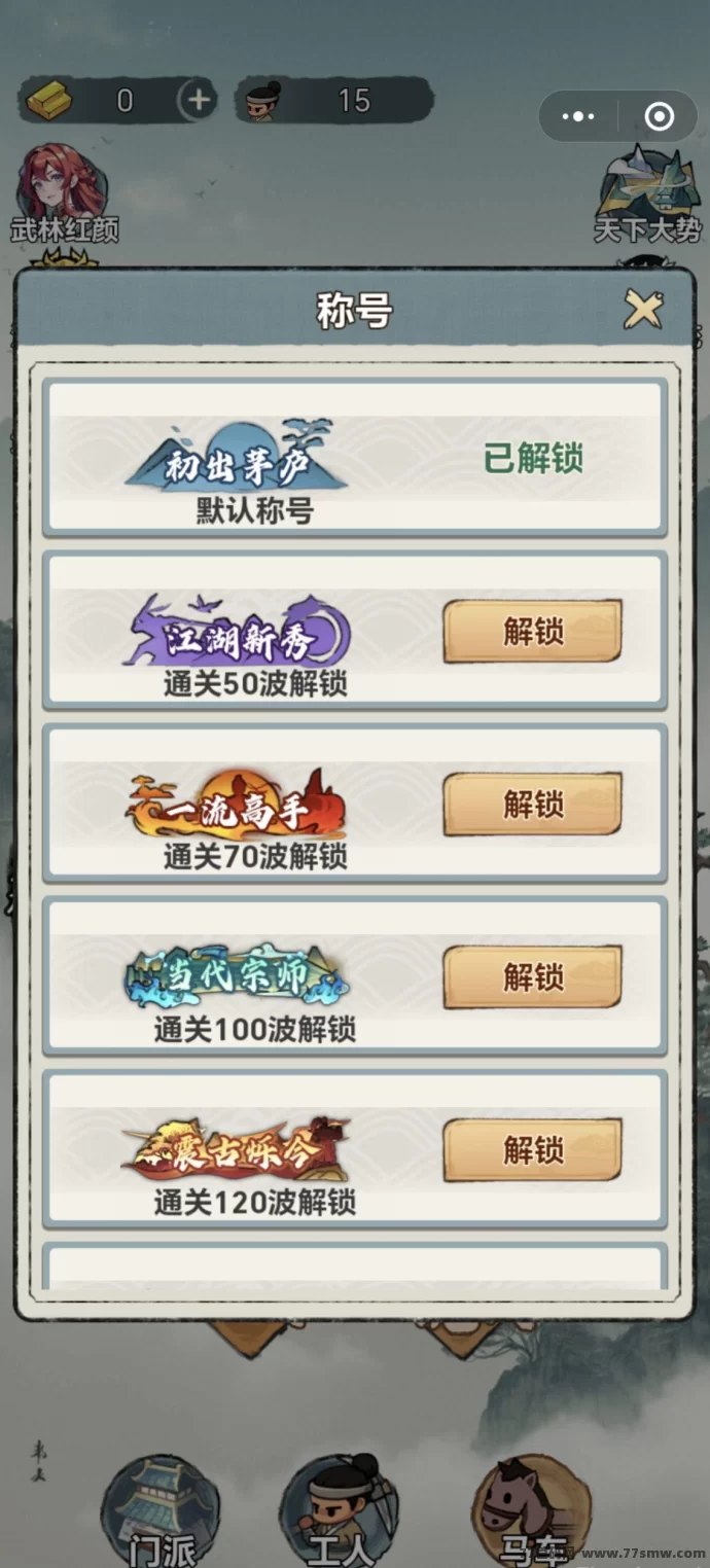 勇士来作战上线，零投入自动战斗轻松赚奖励！