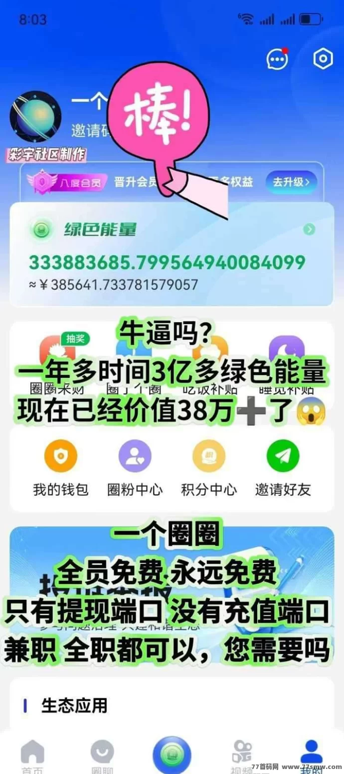 阅说圈APP重磅上线：城市合伙人招募计划全面启动，开启文化社交新机遇