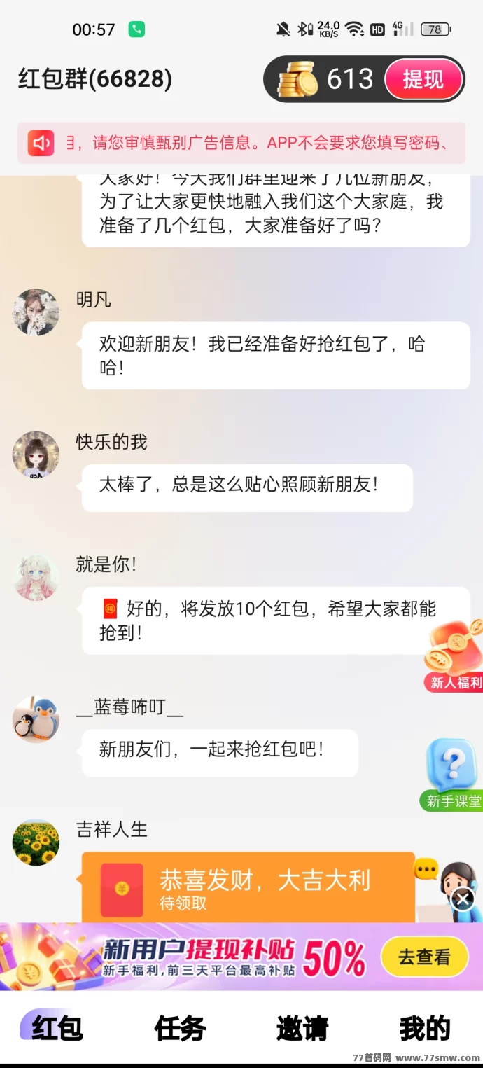 淘热点APP首码上线，多重福利每日零撸10-50+轻松赚米！