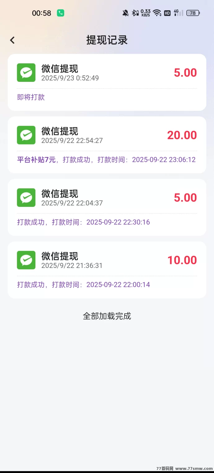 淘热点APP首码上线，多重福利每日零撸10-50+轻松赚米！