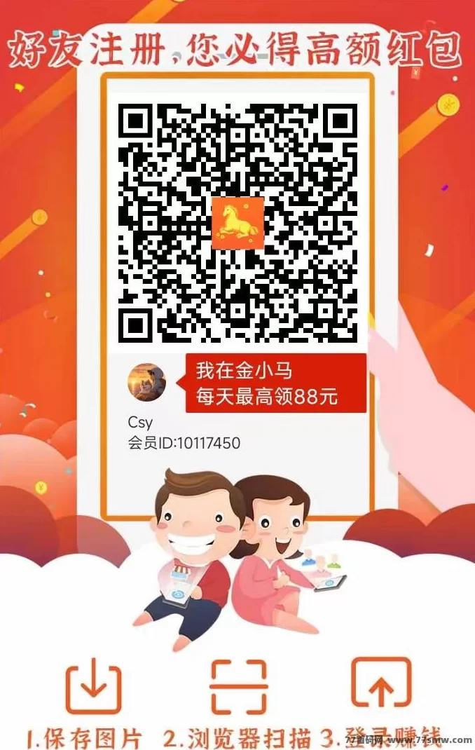 喵星新品金小马首码上线，广告轻松赚米！