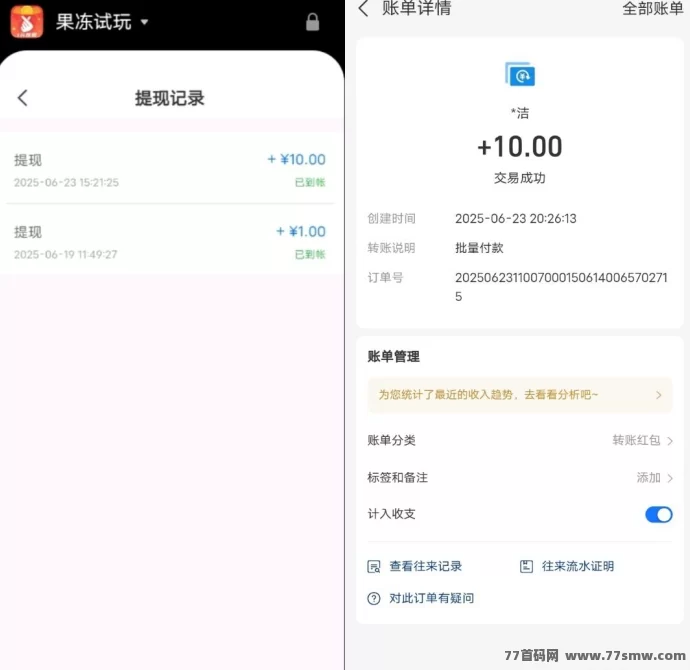 果冻试玩轻松赚米，每日重复任务0.5起提！