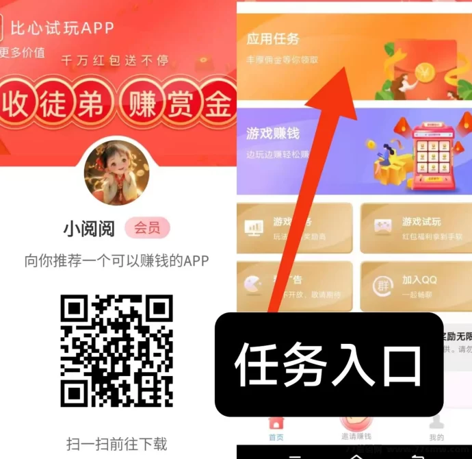果冻试玩轻松赚米，每日重复任务0.5起提！
