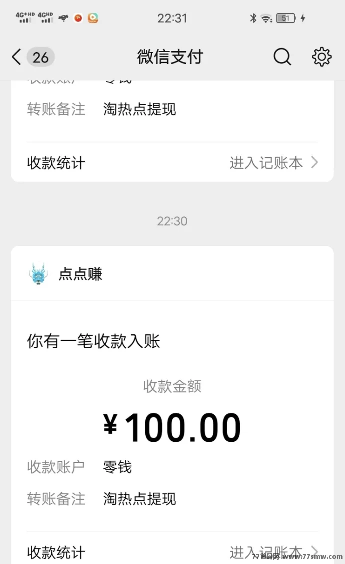 淘热点全新广告平台上线，空闲时间轻松赚米！