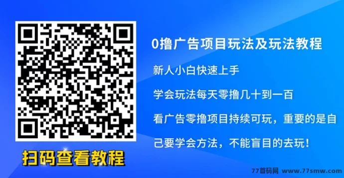 淘热点全新广告平台上线，空闲时间轻松赚米！