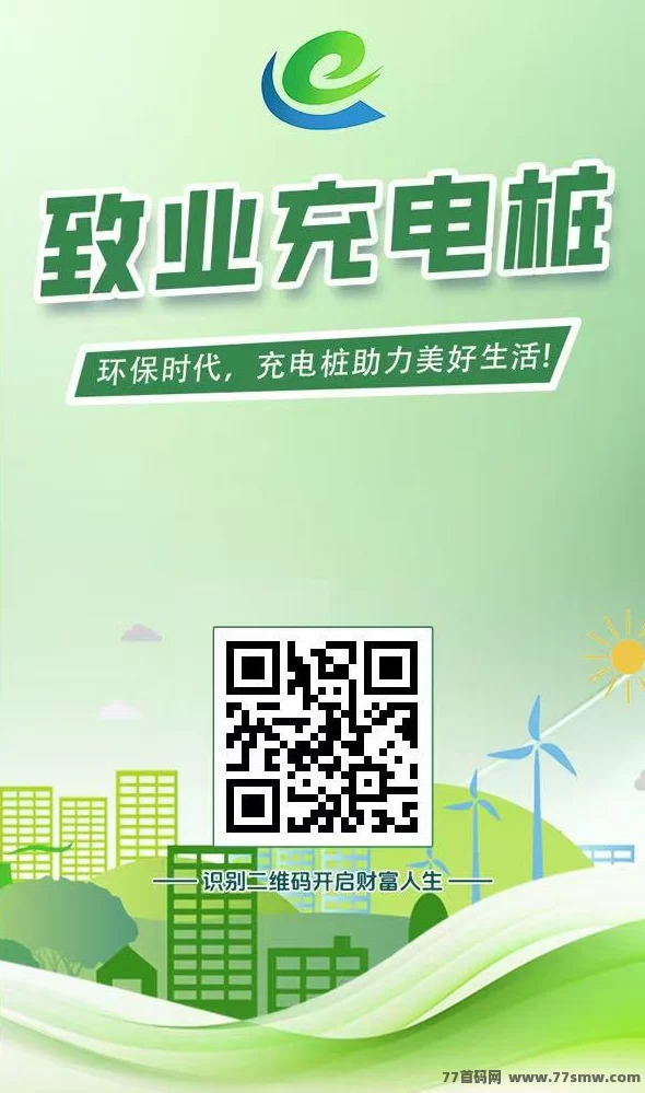致业NE零撸产品上线：9月20送888福利，秒提回收安全可靠！