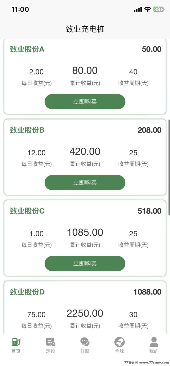 致业NE零撸产品上线：9月20送888福利，秒提回收安全可靠！