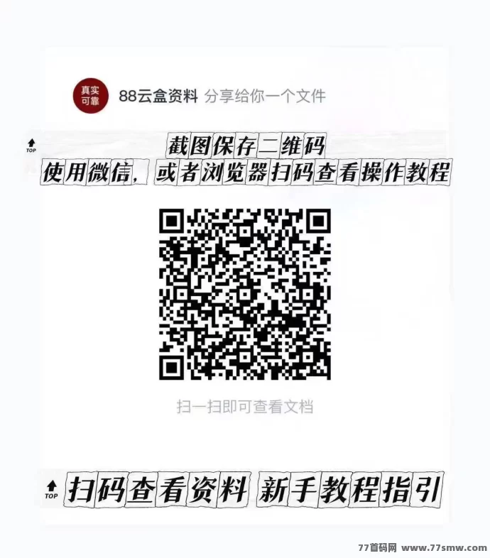 88云盒：手机闲置流量回收变现，自动赚米提取秒到，日赚30+