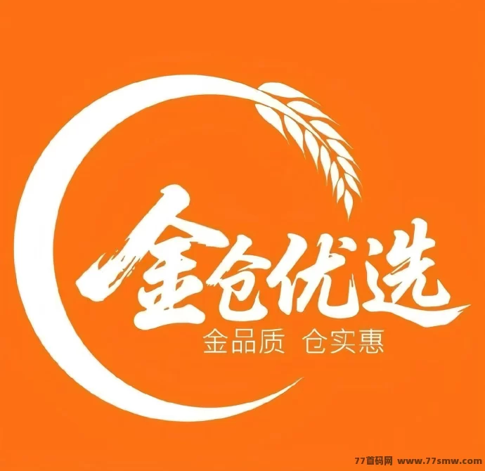 金仓优选首码对接全新玩法：集团公司项目，团队扶持全面拉满，打造东北亚全域电商新生态