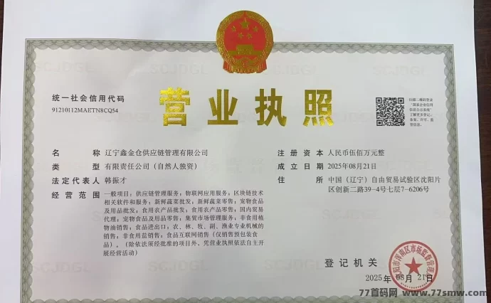 金仓优选首码对接全新玩法：集团公司项目，团队扶持全面拉满，打造东北亚全域电商新生态